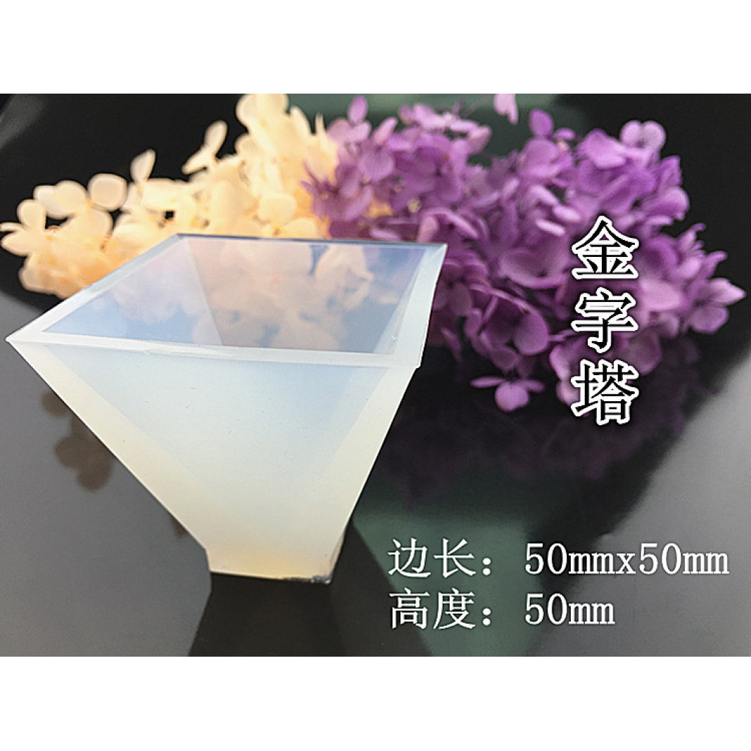 水晶滴胶金字塔硅胶模具DIY手工