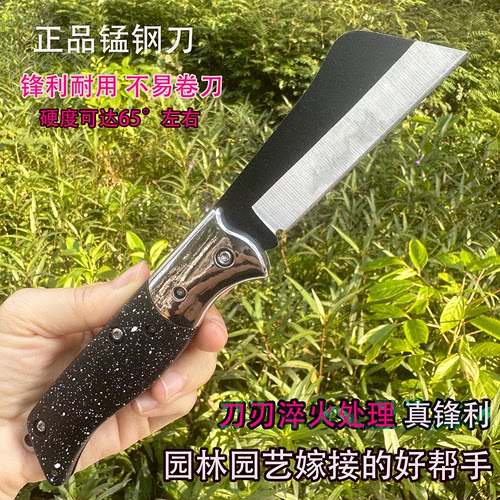 果树嫁接专用刀高温淬火嫁接刀