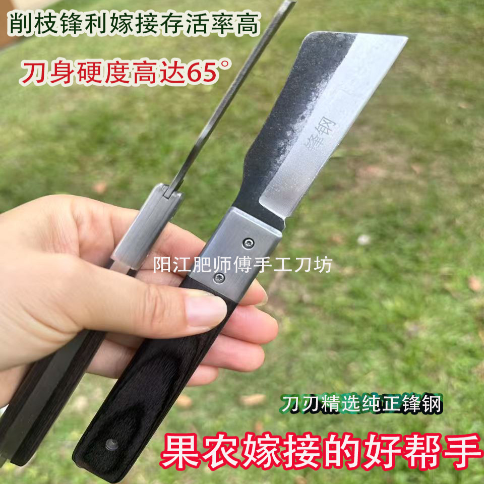 果树嫁接刀专业锋钢嫁接刀接芽刀苗木专用园艺芽接刀专业果树小刀