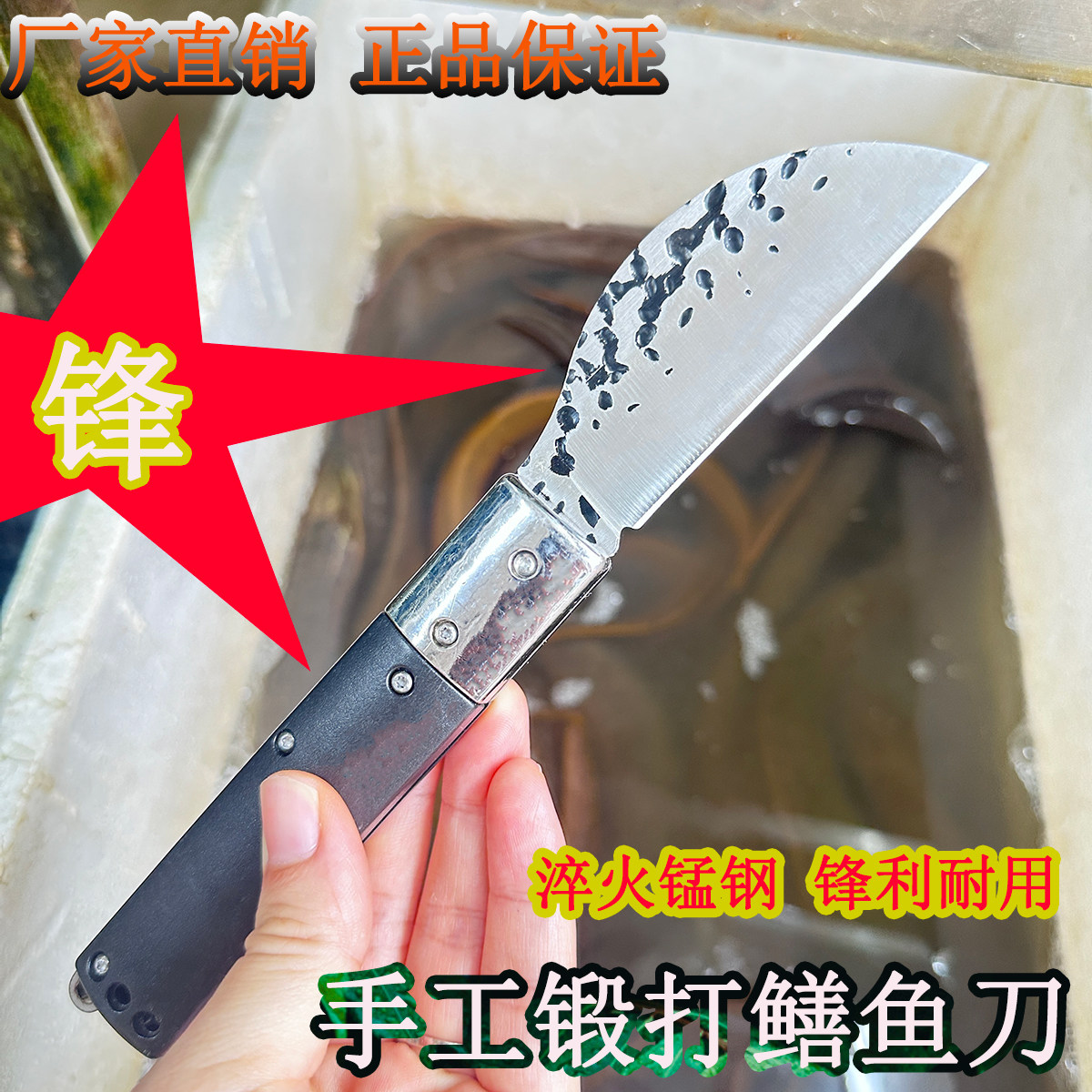 手工锻打锰钢黄鳝刀锋利剔骨刀厨房用家用鳝鱼刀划黄鳝泥鳅专用刀