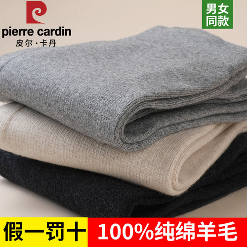 皮尔卡丹100%绵羊毛保暖裤打底裤