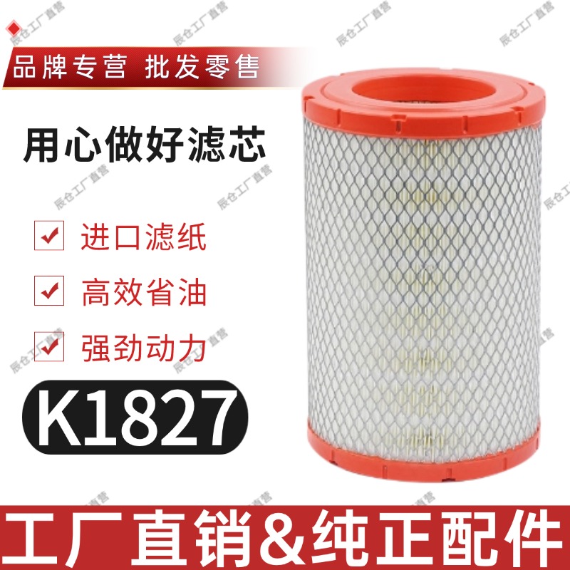 pu1827空气滤芯福田时代小卡之星3国五63KW轻卡2骁运7高端空滤白