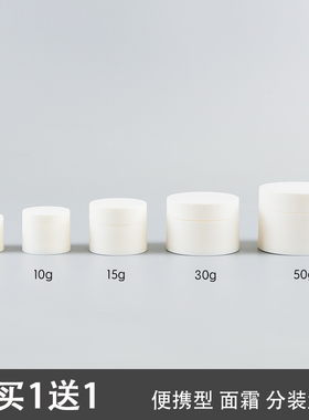 5g10g15g30g50g白色磨砂面霜盒大号膏霜眼霜旅行护肤化妆品分装瓶