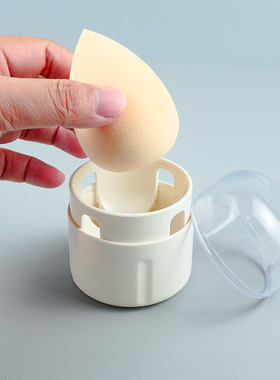 美妆蛋收纳盒晾晒架透气防霉防尘粉扑带盖便携旅行彩妆蛋架子托