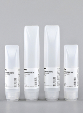 软管瓶挤压式小样空瓶子洗面奶乳液洗发水沐浴露旅行化妆品分装瓶
