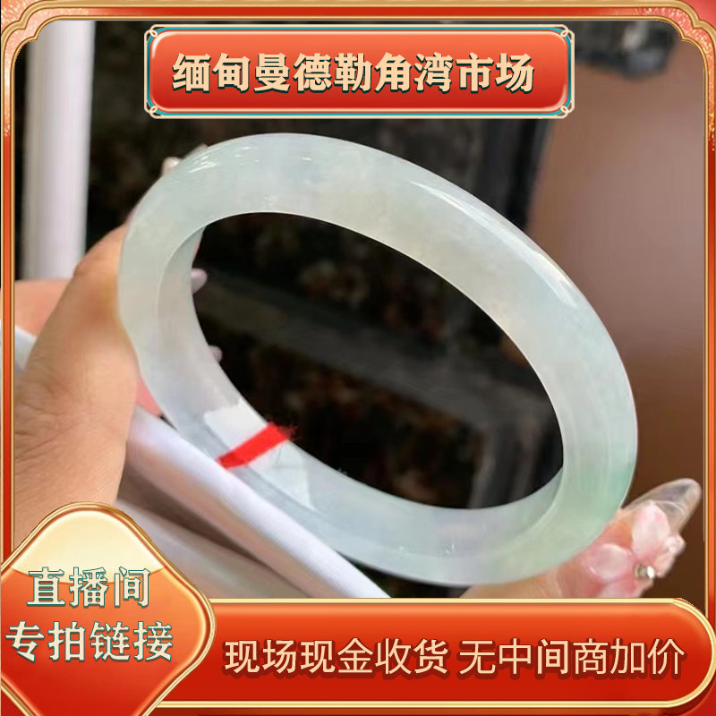 九九海外购天然圆条飘花冰种手镯缅甸正圈晴水贵妃直播间专拍