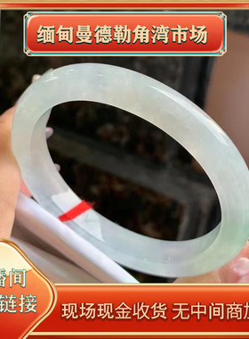 九九海外购天然圆条飘花冰种手镯缅甸正圈晴水贵妃直播间专拍