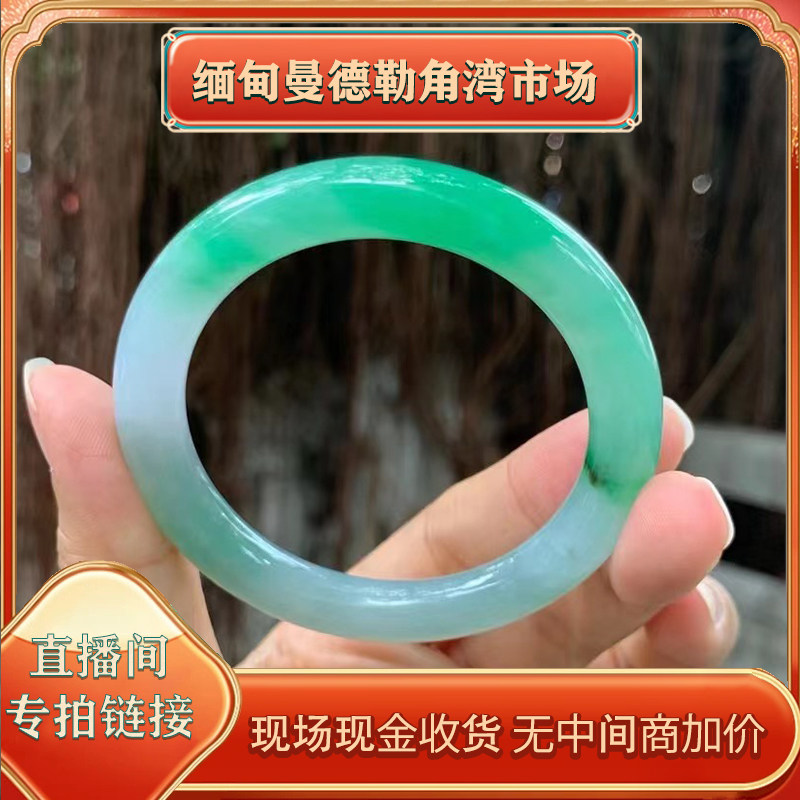 九九海外购天然翡翠贵妃正圈圆条美人条翡翠玉手镯直播间专拍