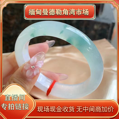九九海外购天然飘绿花贵妃冰种飘花带绿正圈玉镯直播间专拍