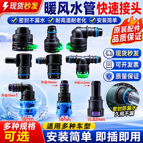 CQC深圳快接水管接头新能源水箱