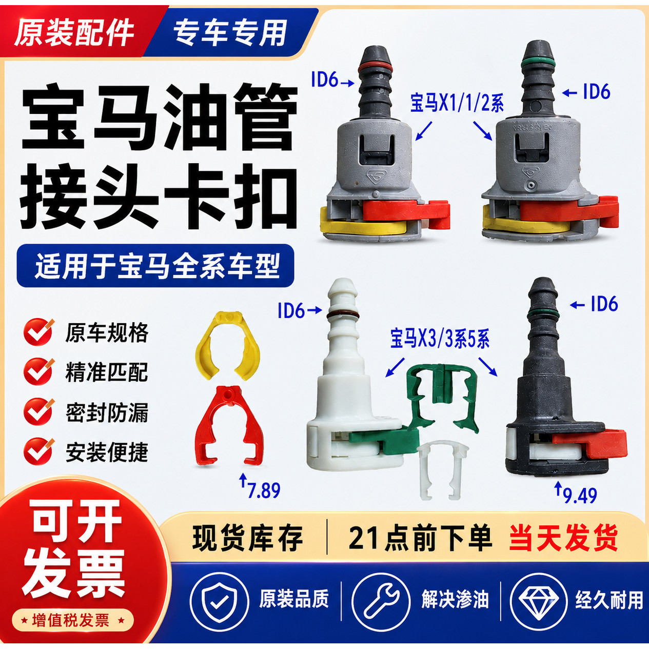 适用于宝马X1X3汽油格滤芯油管接头320滤清散热器卡子1系油泵卡扣