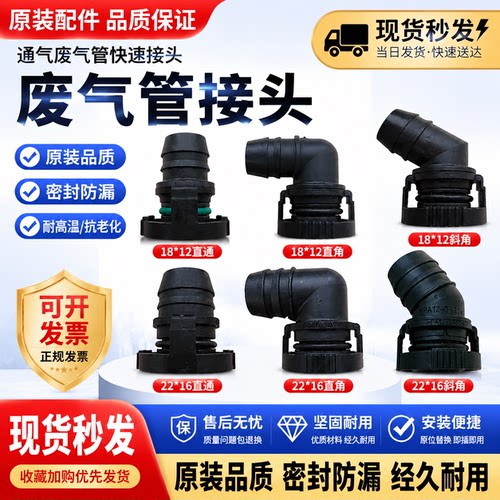 废气管接头油水分离器EA888插头