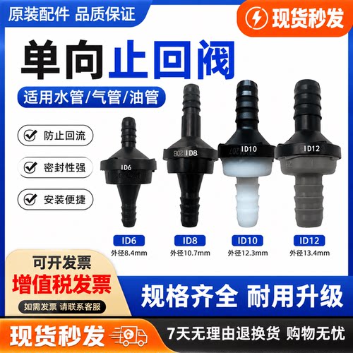 真空管气体单向阀水止防泄