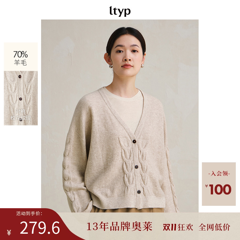 ltyp旅途原品【限量四折】绞花羊毛针织开衫纯色灯笼袖开襟衫女秋