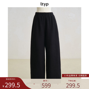 女 羊毛混纺亚麻百搭直筒休闲裤 ltyp旅途原品 新店专享福利NO.255