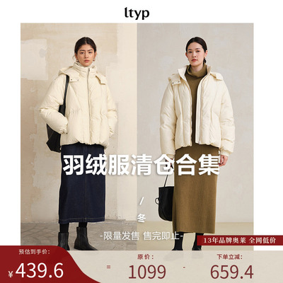 95白鸭绒/白鹅绒羽绒服清仓合集