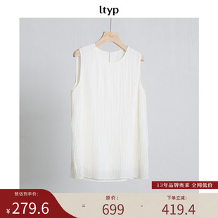 ltyp旅途原品 真丝压褶立体纹理慵懒随性背心 新店专享福利NO.161