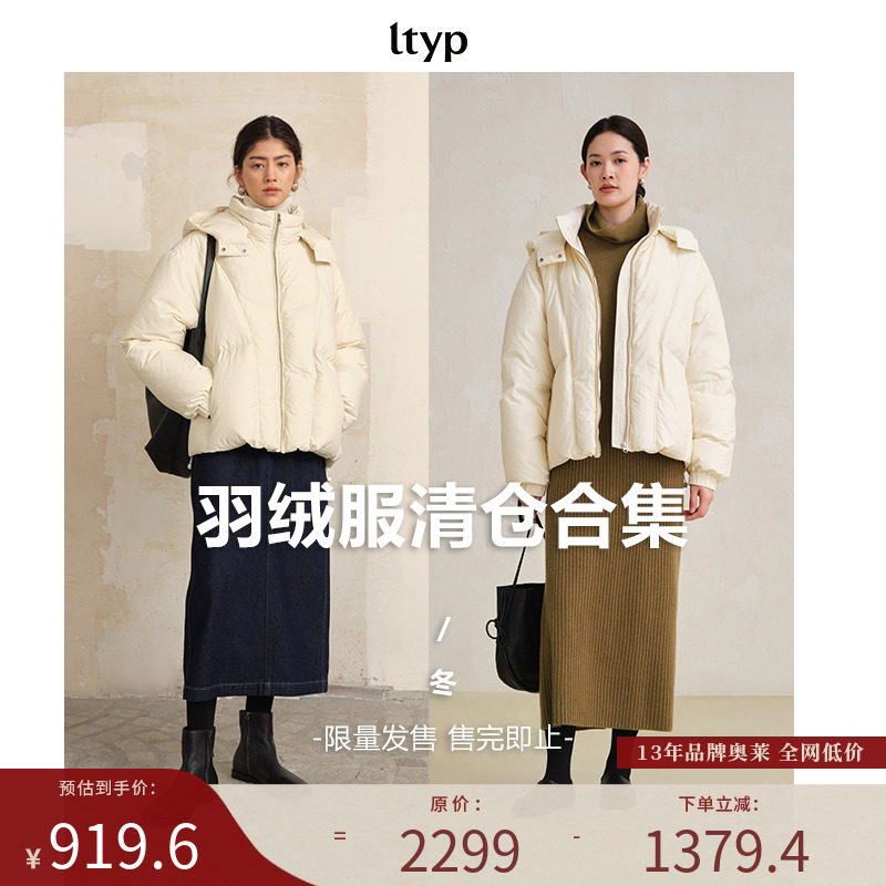 95白鸭绒/白鹅绒羽绒服清仓合集