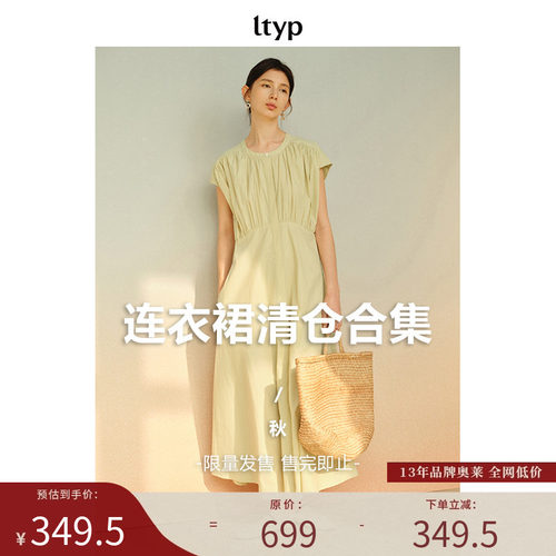 旅途原品【连衣裙折扣合集】