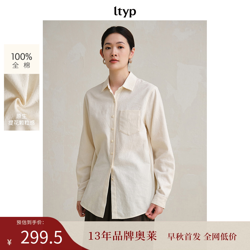 ltyp旅途原品慵懒长袖白色衬衫