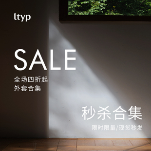 ltyp旅途原品【甄选外套合集】清仓捡漏 现货秒发 全场四折起