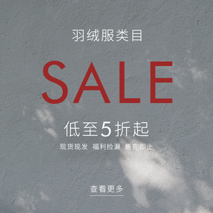 ltyp旅途原品【95鹅绒/鸭绒羽绒合集】清仓捡漏现货秒发 限时限量