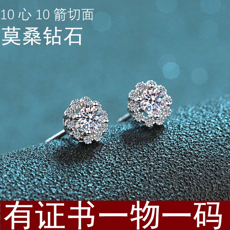 超闪耳钉莫桑钻石白金大卖
