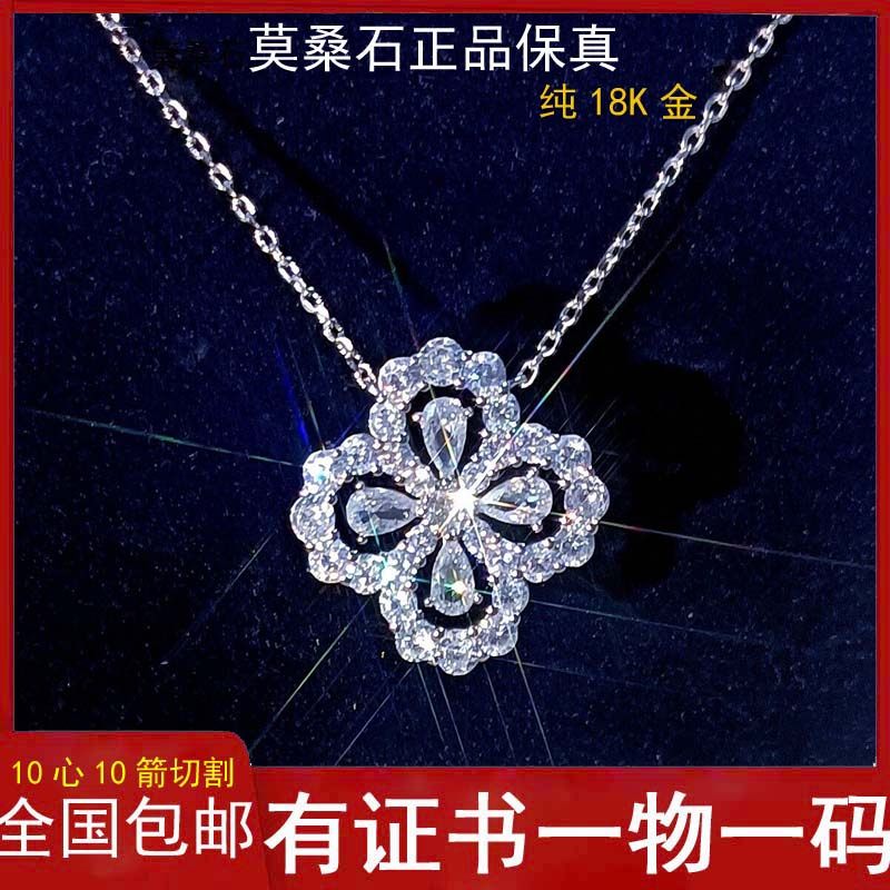 纯18k白金莫桑石四叶草项链女AU750轻奢高级感满钻名媛气质新款