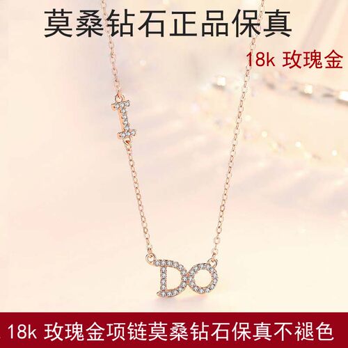 莫桑钻石玫瑰金锁骨链字母吊坠