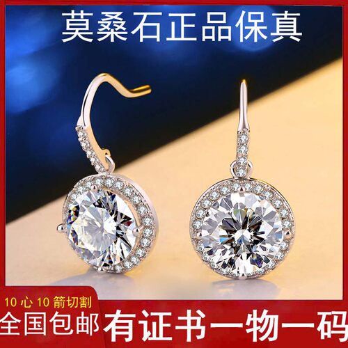 超闪耳钩莫桑钻白金大卖