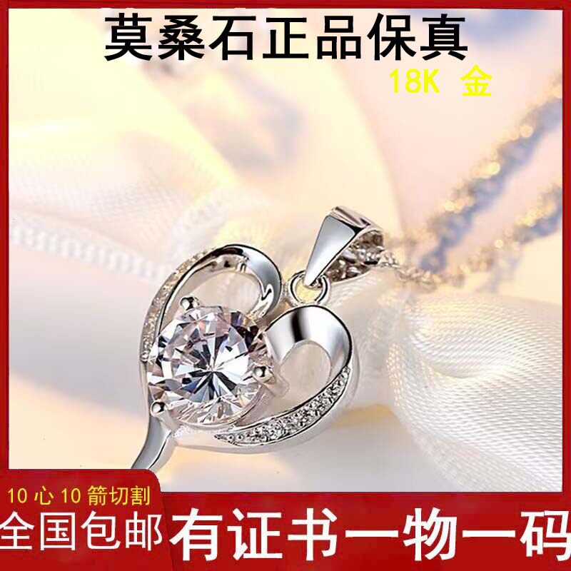 1克拉项链正品莫桑钻爱心项链女韩版纯银气质甜美颈链锁骨链