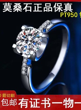 莫桑石正品PT950铂金小蛮腰牛头钻戒女微镶四爪戒指拉婚戒