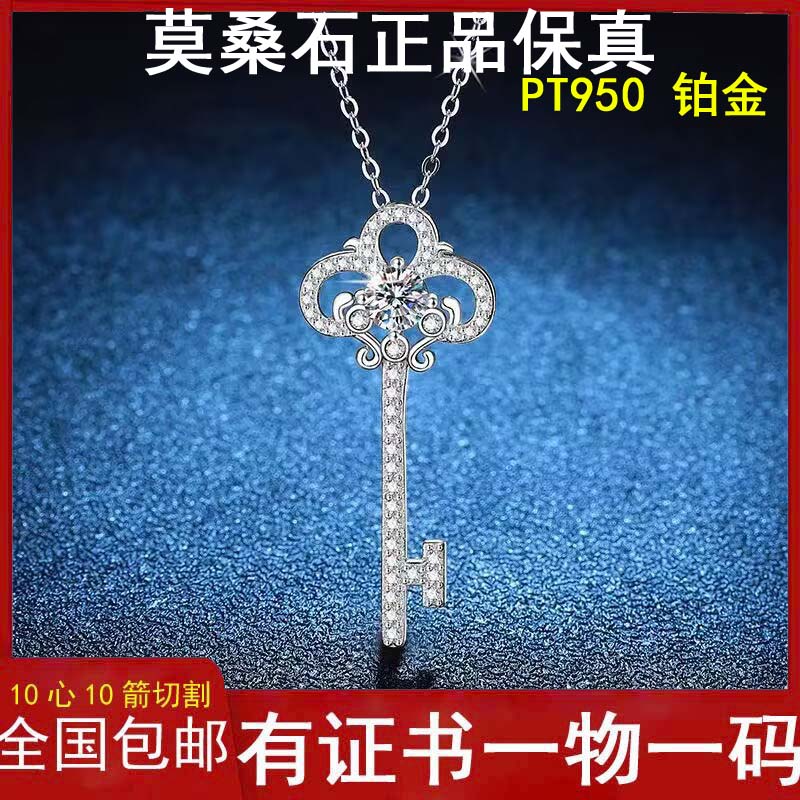 白金钥匙锁骨链莫桑钻石图片