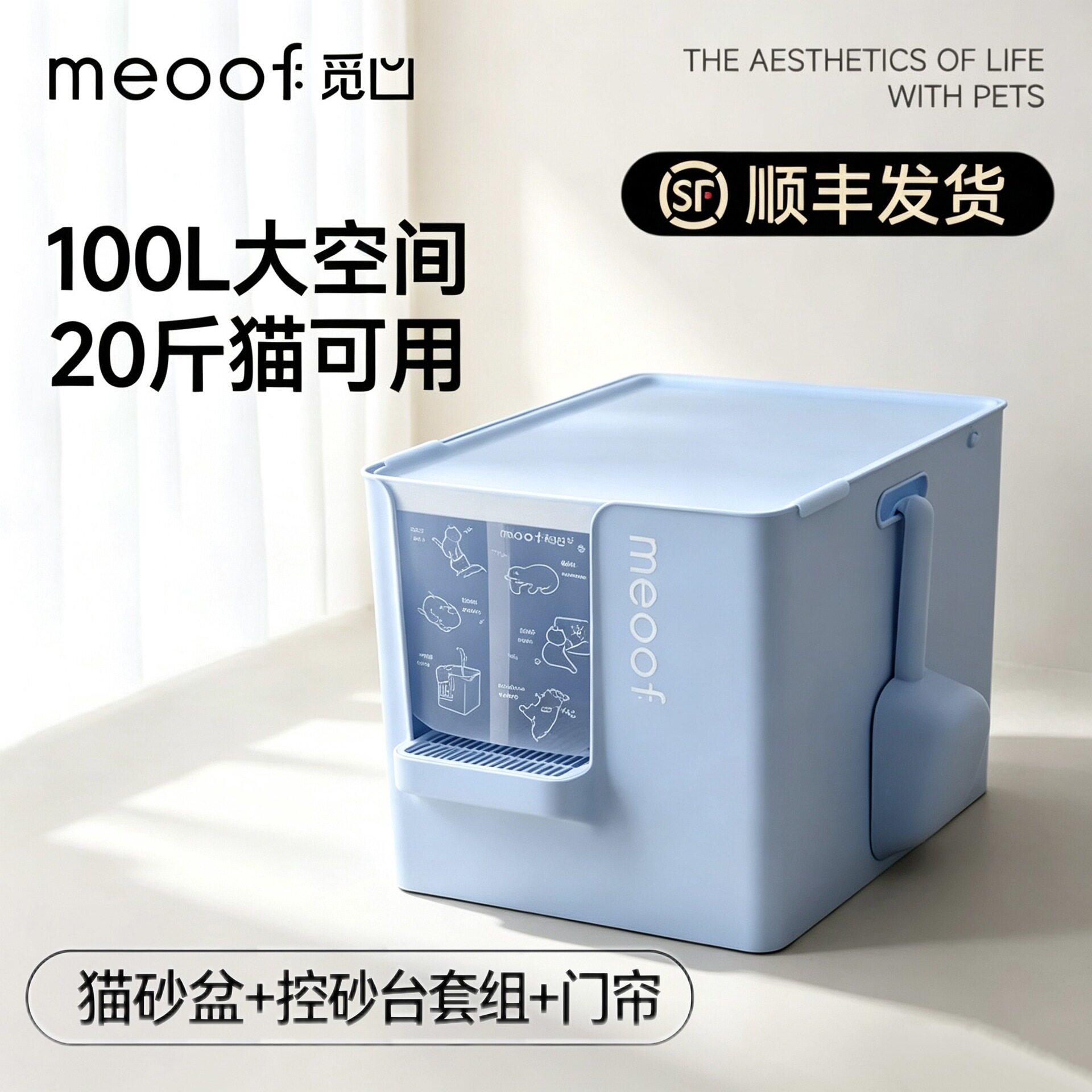 meoof觅凹猫砂盆门帘套装可拆洗防爆冲适配大豪斯和大别也猫砂盆