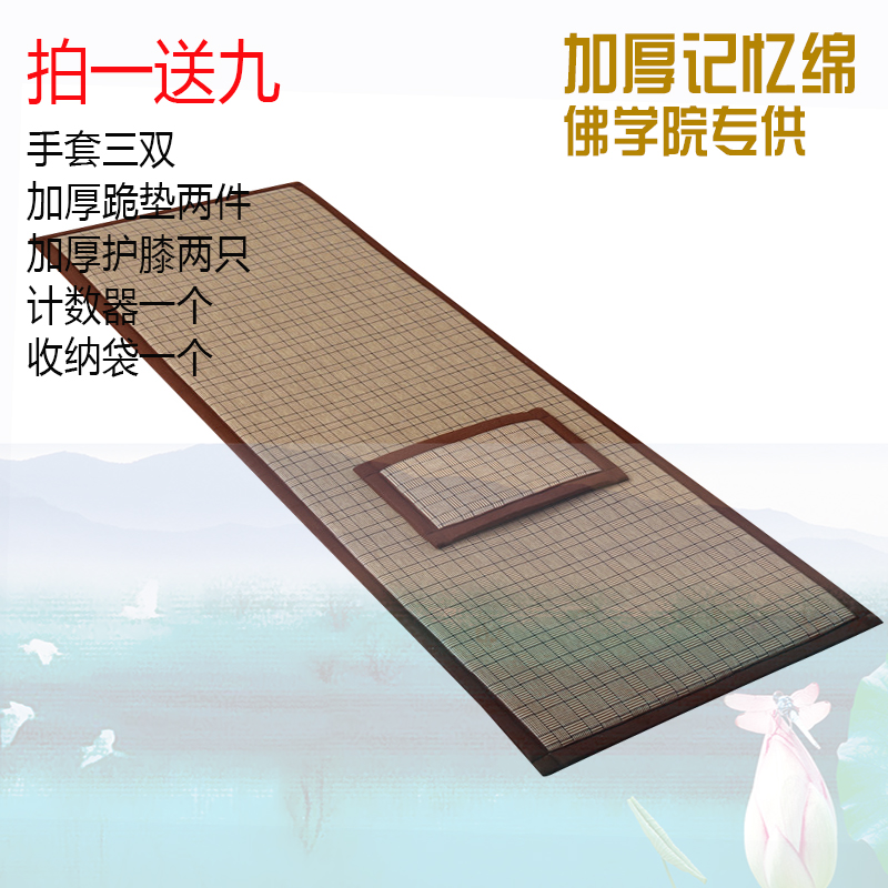四季藤席拜垫超顺滑加厚家用