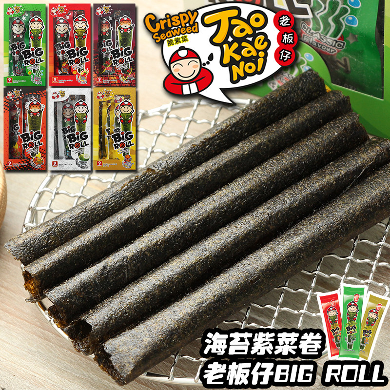 泰国老板仔海苔脆紫菜炸海苔片烤紫菜原味儿童生日礼物进口零食