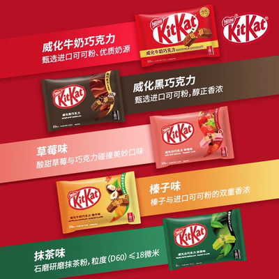 KitKat/雀巢奇巧浓抹茶巧克力