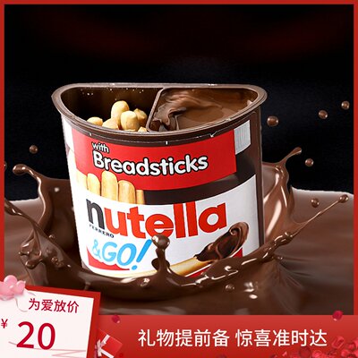 费列罗nutella能多益榛子巧克力酱手指饼干零食生日六一儿童礼物