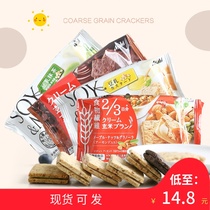 朝日玄米夹心饼干日本ASAHI低卡代餐饼饱腹一本满足能量零食