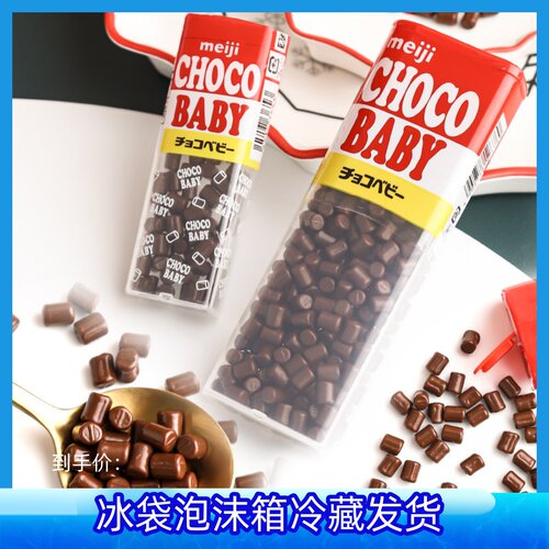 儿童礼物meiji牛奶巧克力豆日本