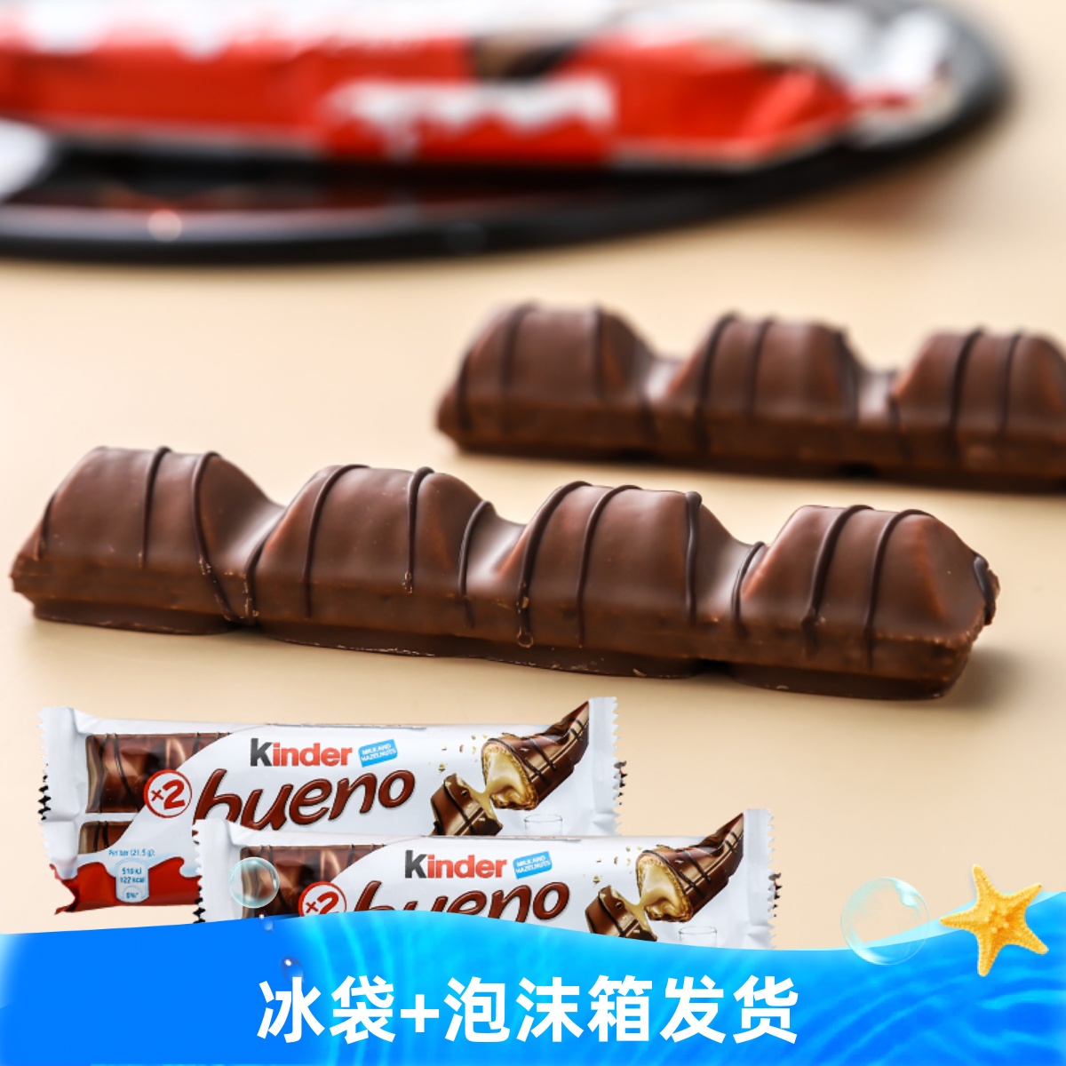 榛果夹心巧克力生日礼物健达