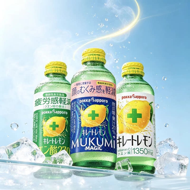 赵露思同款日本Pokka Sapporo柠檬酸VC减疲劳碳酸饮料进口瓶装