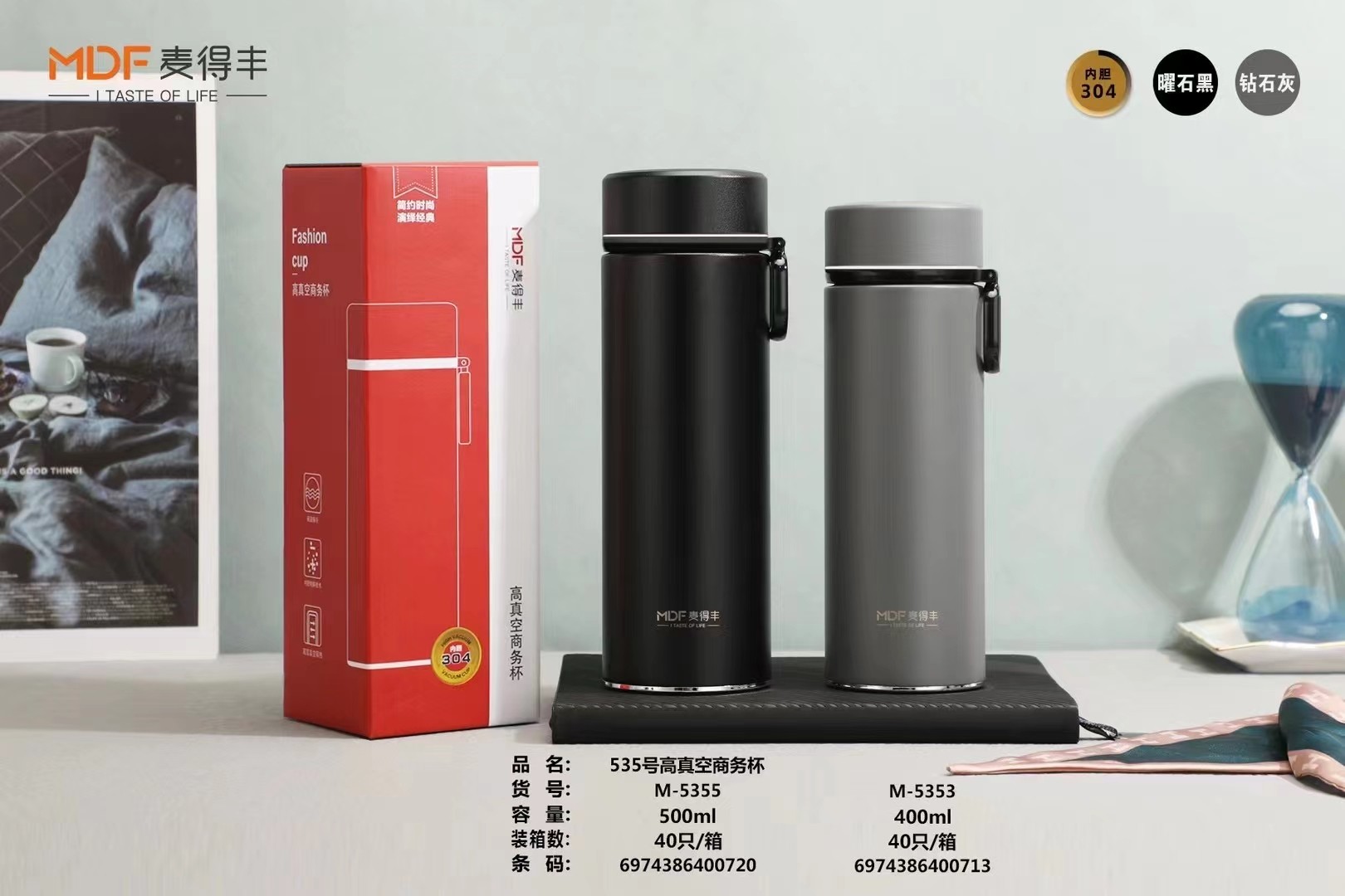 麦得丰304钢磨砂保温杯商务车载带提环便携泡茶杯子团购礼品水杯,餐饮具,保冷/保温杯,淘宝优惠券,粉丝福利购,淘宝优惠卷