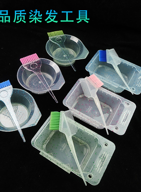 理发店染发碗套装美发专业染发工具发廊染梳子软毛专用双面焗油梳