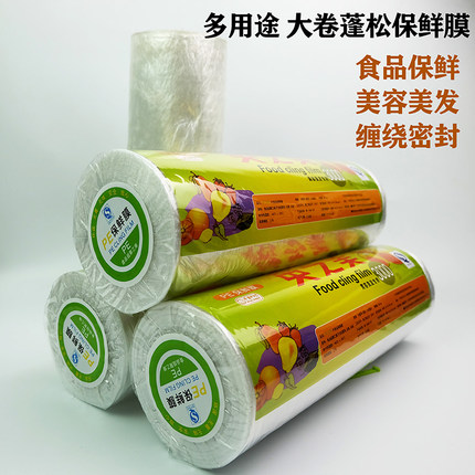 美发店蓬松好撕美容院专业保鲜膜发廊染发焗油包头专用烫发保鲜膜