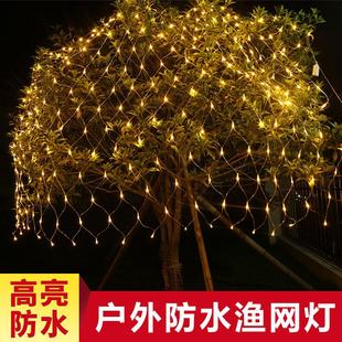 户外防水挂树灯网灯渔网彩灯闪灯串灯满天星太阳能网状灯大树装饰
