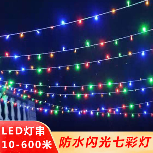 太阳能LED串灯房间装饰小彩闪