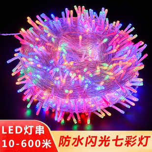 户外防水彩灯七彩变色闪灯串灯满天星太阳能闪光灯新年家用装 饰灯