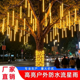 树上挂的彩灯流星雨led灯串树灯氛围灯瀑布流水灯太阳能庭院装饰