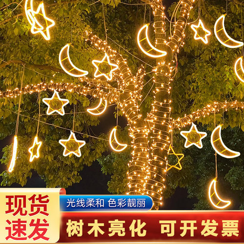 户外五角星LED彩灯挂树装饰灯
